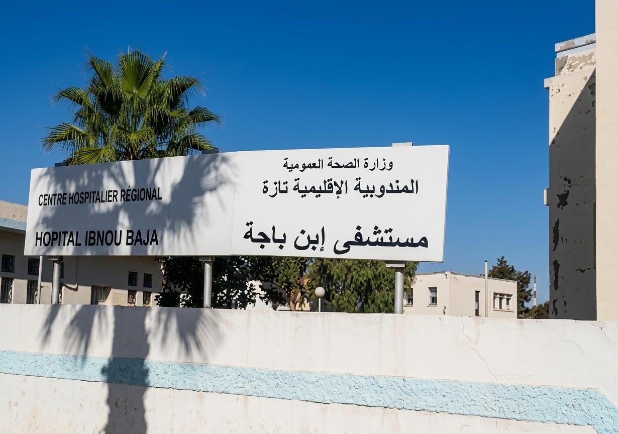 تجاوزات في مستعجلات مستشفى ابن باجة بتازة تدفع نقابيين للمطالبة بفتح تحقيق عاجل