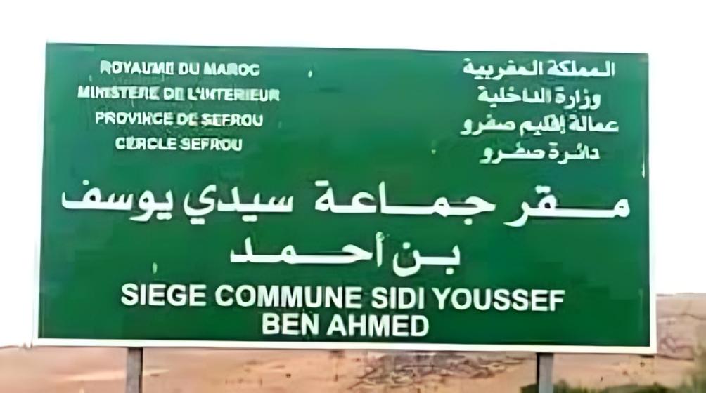 صفرو.. أزمة العطش والعزلة تغضب ساكنة جماعة سيدي يوسف بن احمد