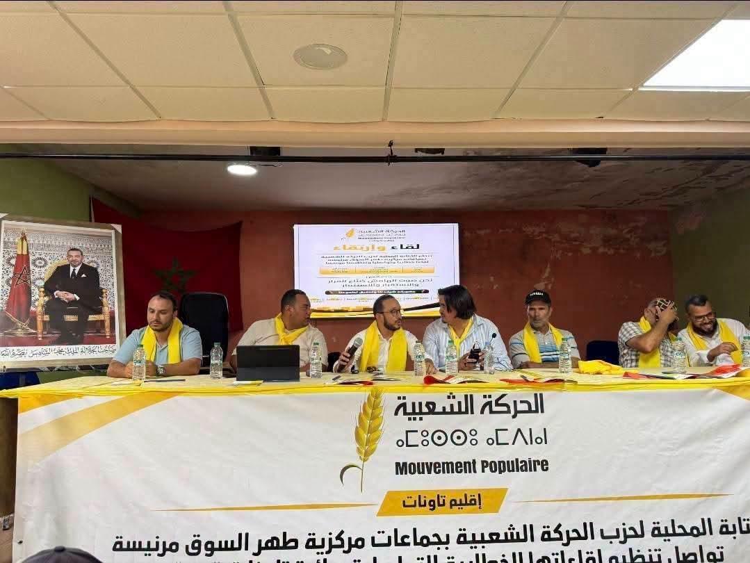 انسحاب مرشح الحركة الشعبية خالد البقالي بتاونات.. مناورة سياسية لشرعنة الهزيمة تحت عباءة المبادئ