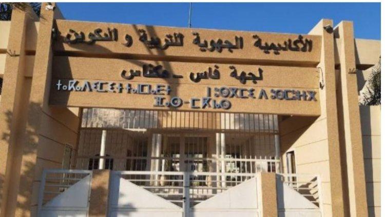 سلمى أبو زيد تتربع على عرش البكالوريا بجهة فاس-مكناس بمعدل 19.34