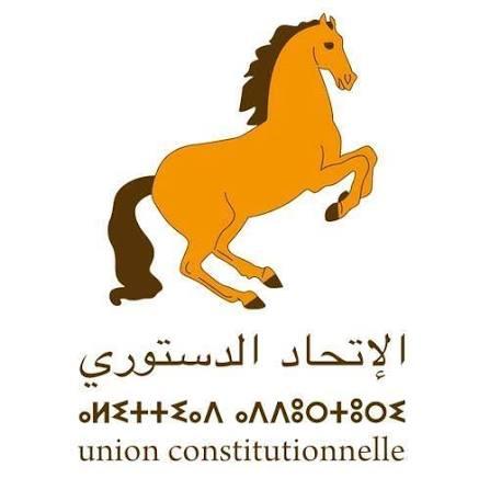 الإتحاد الدستوري يأكل من الغلة ويسب الملة..حليف حكومي وشريك في السياسات العمومية يلبس لباس الطهارة