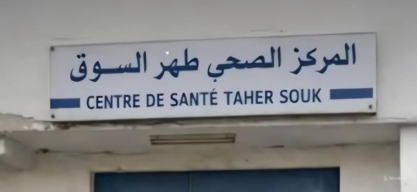 المندوبية الإقليمية للصحة بتاونات تؤكد استمرارية الخدمات بالمركز الصحي طهر السوق وتوضح ظروف العمل