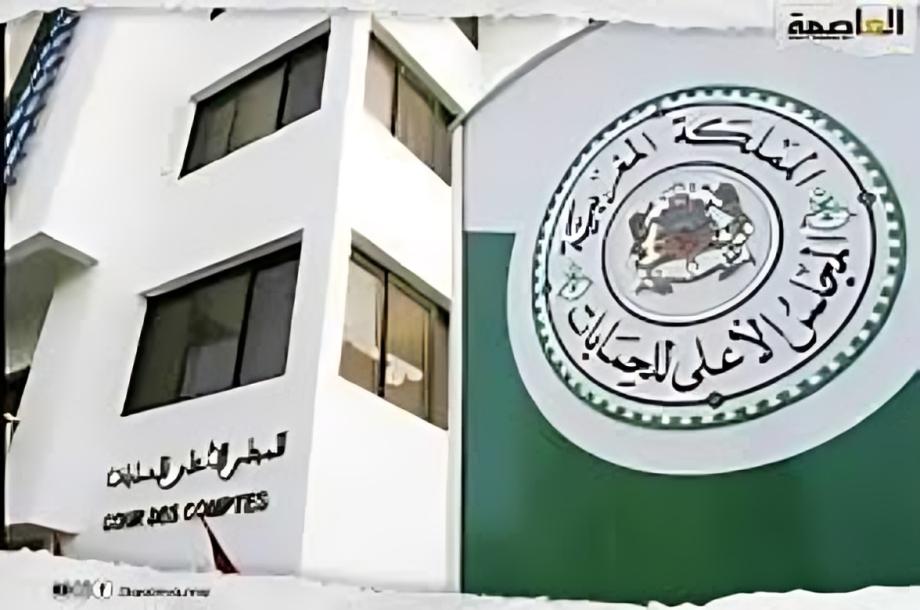 تقارير قضاة الحسابات تفضح: تضارب مصالح وفساد في دعم الجمعيات بالمجالس الترابية