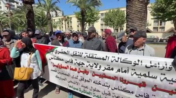 فاس..متقاعدو ومستخدمو الوكالة السابقة للنقل الحضري يعودون للاحتجاج أمام ولاية جهة فاس-مكناس