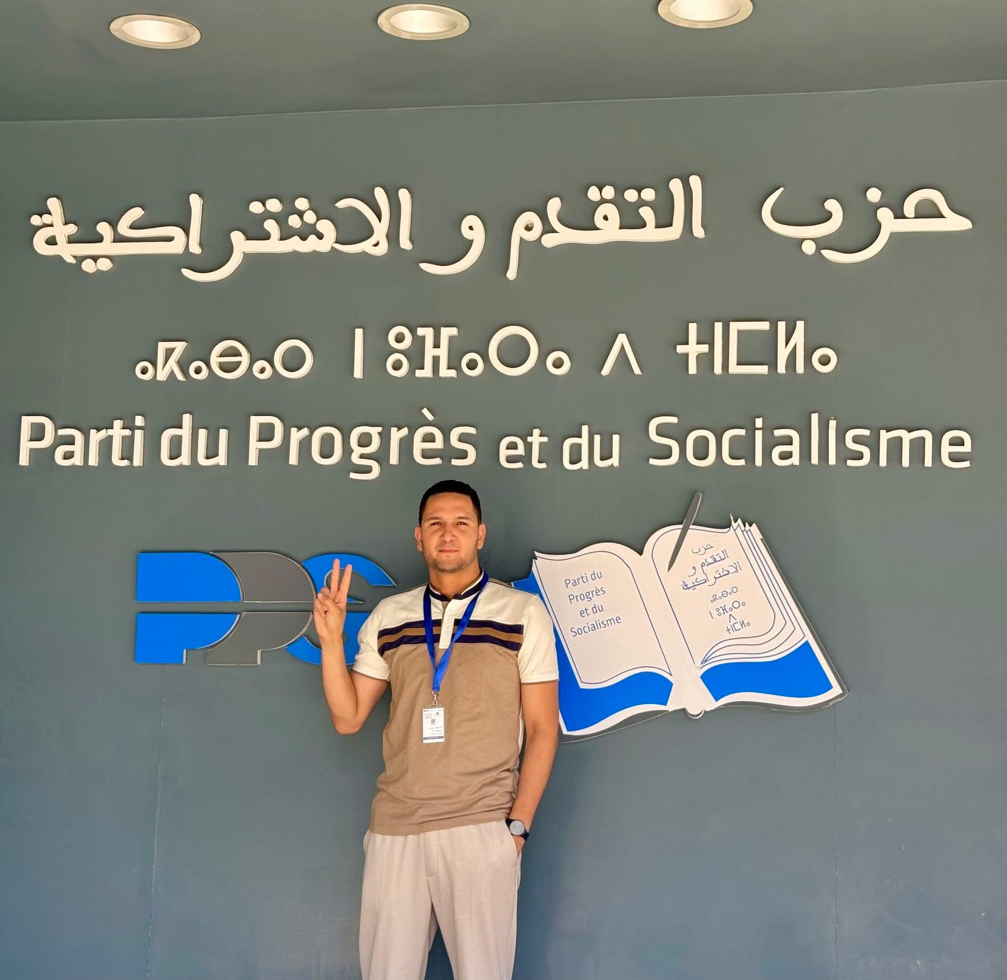فاس..حزب التقدم و الإشتراكية يزكي علي لقصب وكيلا بلائحة دائرة فاس الجنوبية للإستحقاقات التشريعية المقبلة