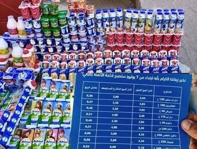 موجة استياء في فاس بعد زيادات في أسعار منتجات شركة دانون