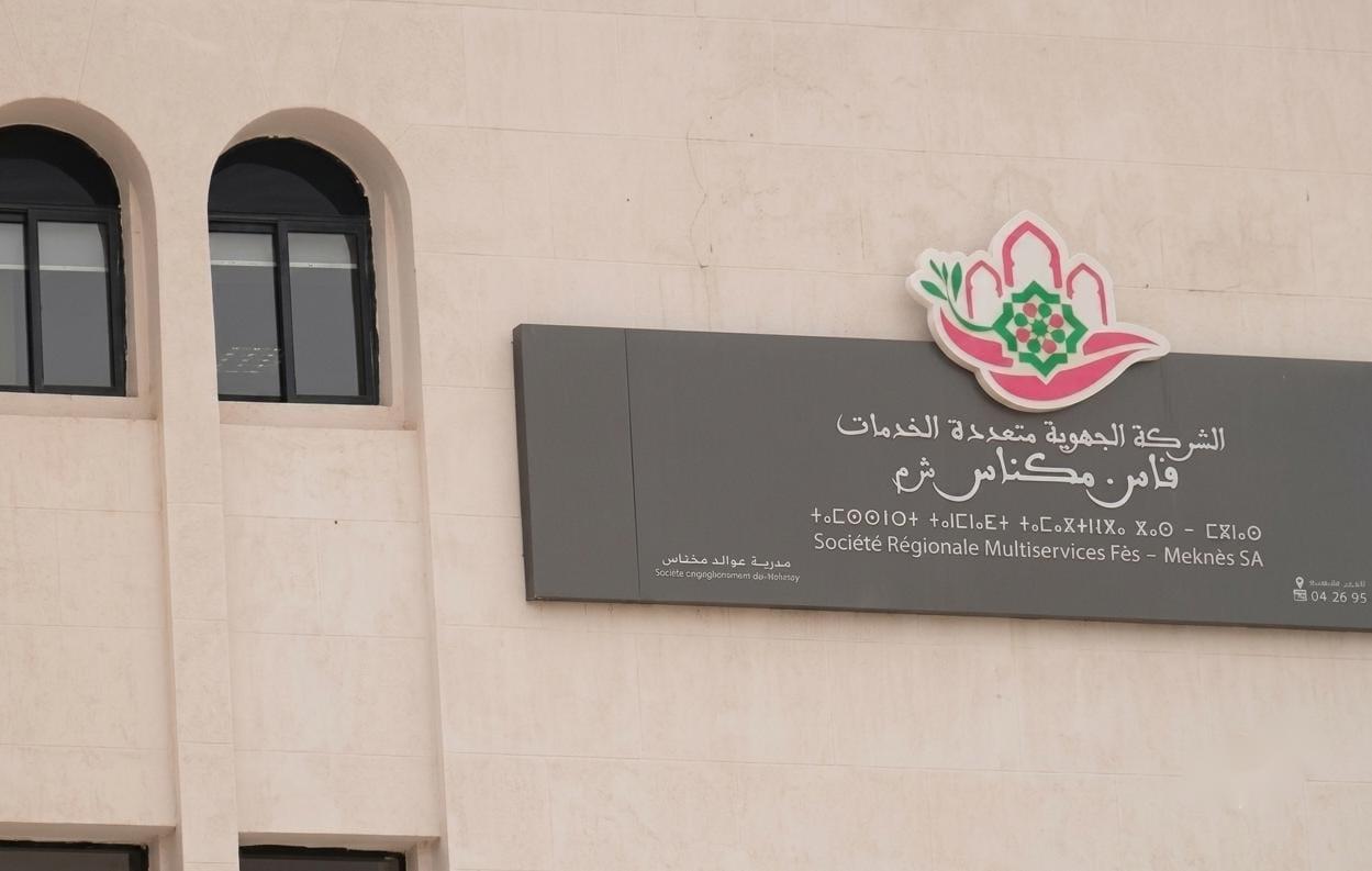 الشركة الجهوية للخدمات فاس-مكناس تنفي مراجعة تسعيرة الماء والكهرباء وتوضح حقيقة تحميل الساكنة فواتير المهرجانات