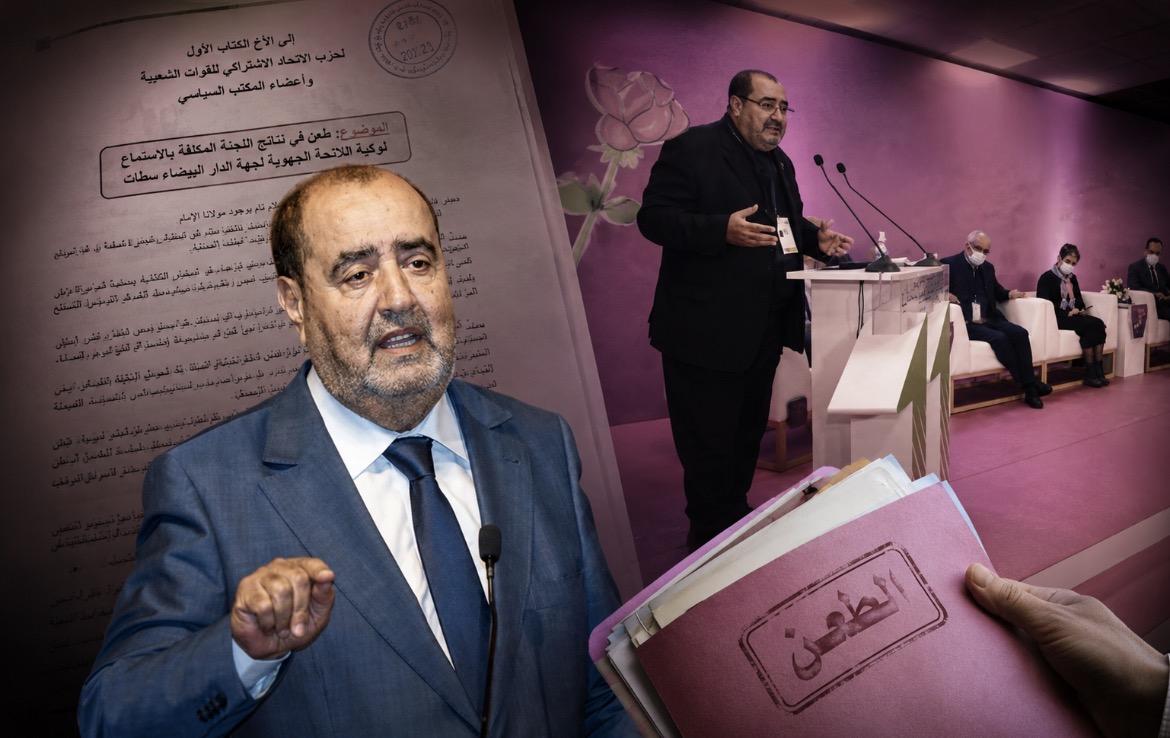 الاتحاد الاشتراكي أمام اختبار الشفافية.. طعن يثير شبهة اختلالات في اختيار وكيلة اللائحة