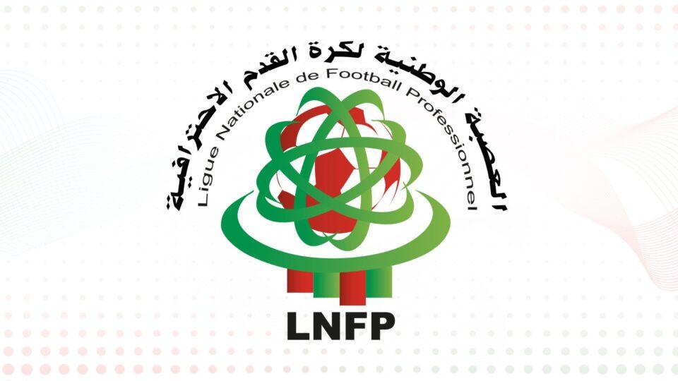 العصبة الاحترافية تطالب المغرب التطواني بتسوية مستحقاته المالية وتلزم الأندية بالحكامة